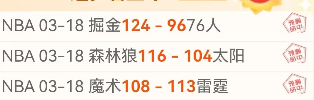 昨日豪取四,连胜,战绩飙升至,太阳城,太阳城娱乐,太阳城app,太阳城赌场