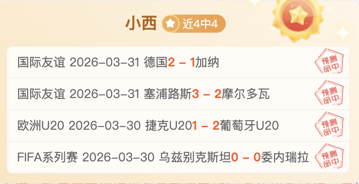 半决赛赛事,分析,专家推荐及,太阳城,太阳城娱乐,太阳城app,太阳城赌场
