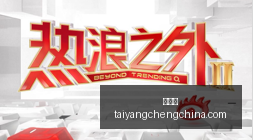 英超纪录保,持者赖斯,天首发出场,太阳城,太阳城娱乐,太阳城app,太阳城赌场